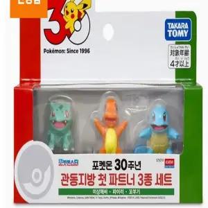 포켓몬스터 30주년 관동지방 첫 파트너3종
