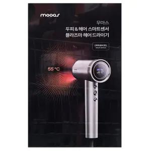 무아스 스마트센서 플라즈마 BLDC 헤어 드라이기 MHD15 코스트코 두피 케어 드라이어