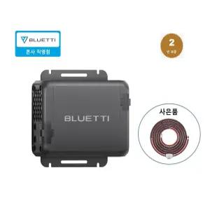 블루에티 Charger1 주행충전기 560W 알터네이터 파워뱅크 고속 충전기 차량용