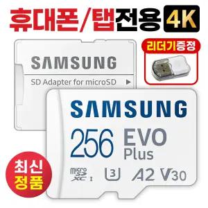 갤럭시 S8 S8+ 메모리카드 휴대폰 삼성SD카드 V30