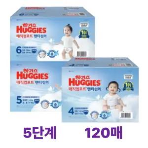 하기스 NEW 2025 매직컴포트 썸머 5단계 공용 (1박스 120매)