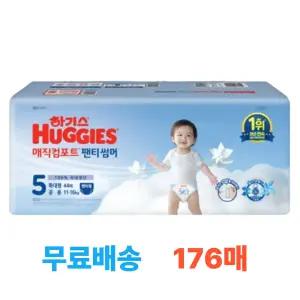 하기스 NEW 2025 매직컴포트 썸머 5단계 공용 (1박스 176매)