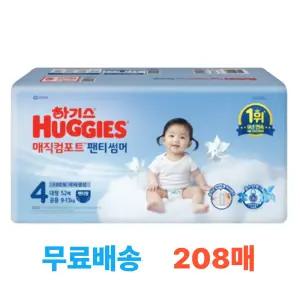하기스 NEW 2025 매직컴포트 썸머 4단계 공용 (1박스 208매)