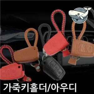 고급 천연가죽 스마트 키홀더 차량 전용 차량용피규어