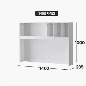 E0자재 HM2210 오픈 상부 책장 1400