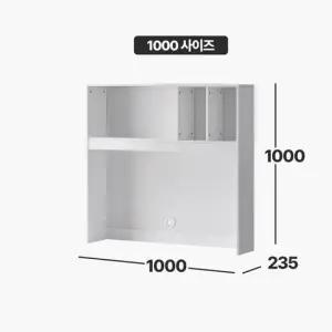 E0자재 HM2208 오픈 상부 책장 1000