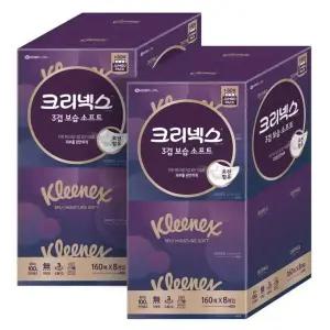 크리넥스 보습소프트 3겹티슈 160매 x 8 x 2팩 화장지 각티슈