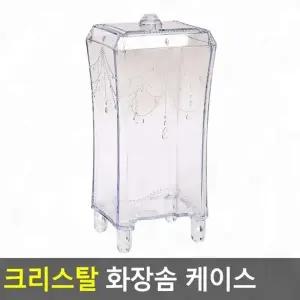 ( )투명 화장솜 정리함 크리스탈 뚜껑 욕실 화장대 면봉 보관 먼지차단 케이스