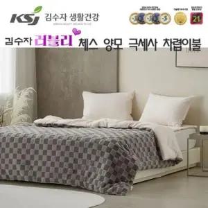 김수자 러블리 체스 양모 극세사 차렵이불 그레이 퀸