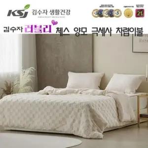 김수자 러블리 체스 양모 극세사 차렵이불 아이보리 싱글