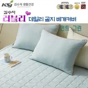 김수자 러블리 데일리 골지 베개커버 민트그린 50x70cm