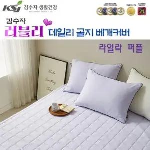 김수자 러블리 베개커버 라일락퍼플 50x70cm