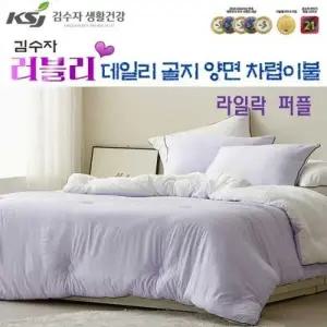 김수자 러블리 데일리 골지 양면 차렵이불 라일락퍼플 슈퍼싱글