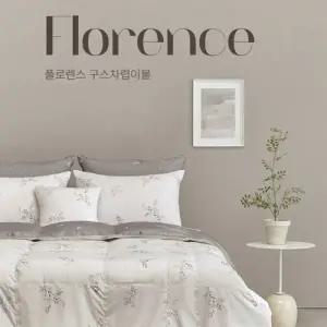 알레르망 플로렌스 구스차렵이불 Q 3종세트 아이보리
