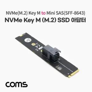 Coms Mini SAS(SFF-8643) 소켓 변환 NGFF(M.2) KEY M to 아덥터 어댑아답터 아타 SSD아 SSD SSD아타