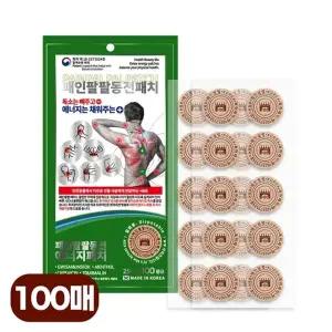패인팔팔 동전 에너지 패치 관절 파스 100매