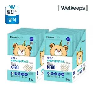 웰킵스 어린이 마스크 KF80 초소형 키즈 영유아 25개입 2개 MNA