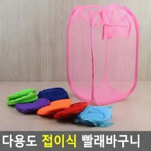 ( )다용도바구니 접이식 빨래바구니 다용도