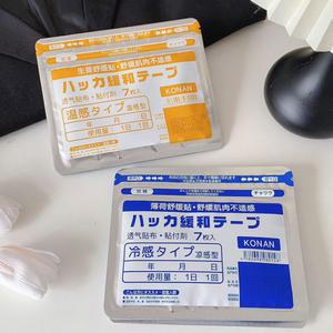 이즈 연골 초강력 무릎 열감 수딩 1팩 7팩 패치 쿨링 어깨 3팩 상품 결릴때 파스 프 MAX200 샤론 진저