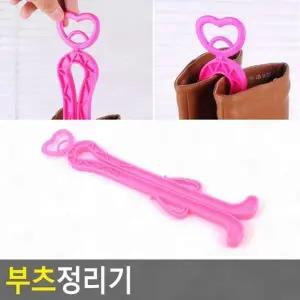 ( )신발정리도구 부츠 보관 거치대 롱부츠 정리 현관 신발장 공간활용 접이식 받침