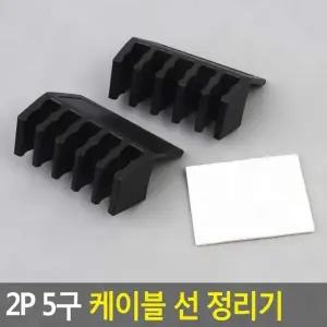 ( )2p 5구 케이블 박스 전선 코드 멀티 거치 묶음 충전기 usb 책상 정리함