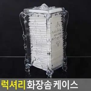 ( )화장솜 화장품정리함 케이스 밀폐 아크릴 면봉 수납 욕실 투명 뚜껑 파우더 저장
