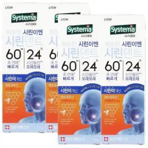 시스테마 시린덴트 6024 치약 110g 4개