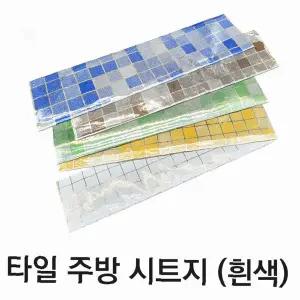 사각 타일패턴 주방 벽면 보호 필름 욕실 셀프시공 인테리어 리모델링 접착 스티커