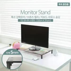 TBZ Coms 모니터 받침대 스탠드 1단 (520 x 309mm) 블랙프레임 브론즈유리