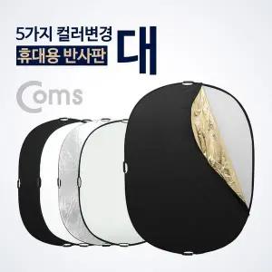 TBZ Coms 휴대용 반사판(야외촬영 그립형) 5color 변경 대