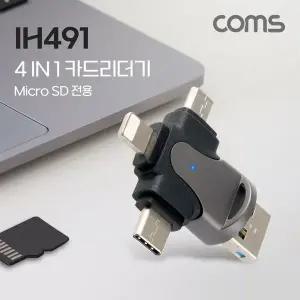 4 IN 1 OTG 멀티 카드리더기 TF/Micro SD전용 USB 3.1 Type C USB-C 8P 8핀