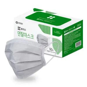 유한킴벌리 힐더스 덴탈마스크 회색 50매 대형 국산 의약외품 일회용