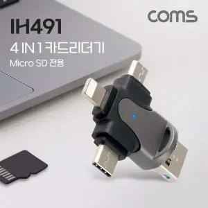 4 IN 1 OTG 멀티 카드리더기 TF/Micro SD전용 USB 3.1 Type C USB-C 8P 8핀