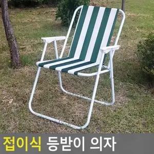 ( )낚시의자 야외 캠핑 의자 등받이 접이식 경량 휴대 폴딩_24720740