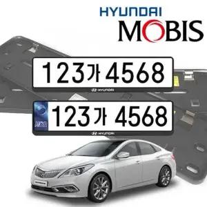 현대모비스 자동차 번호판가드 그랜저HG 그랜저가드 현대번호판가드 즈램린