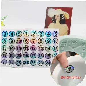스티커1P 홀로그램1 25 튼튼한 원형 숫자 번호