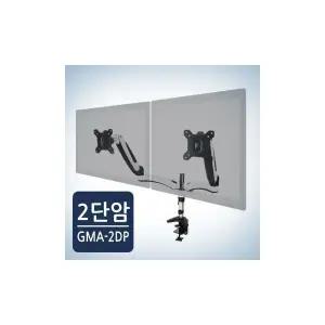 [카멜마운트]프리미엄 2단 듀얼모니터 거치대 GMA-2DP