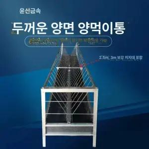 염소먹이통 양 목장 배식통 밥통 먹이통 여물통