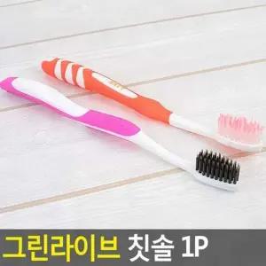 여행용 칫솔 1P 그린라이브_24737844