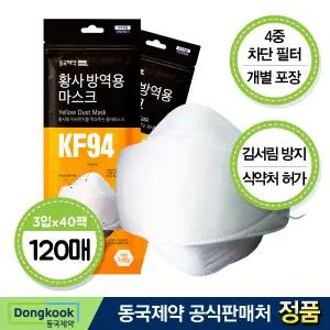 [동국제약] KF94 비말차단 황사마스크 대형 120매 (3매입x40개)
