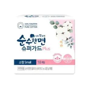 [순수한면] 깨끗한나라 순수한면 슈퍼가드 플러스 생리대 소형 18P