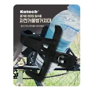 코텍) 자전거 물병 거치대