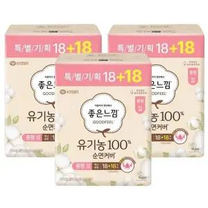 [좋은느낌] 좋은느낌 유기농100 순면커버 맥시슬림 날개 중형(18+18P)x3팩