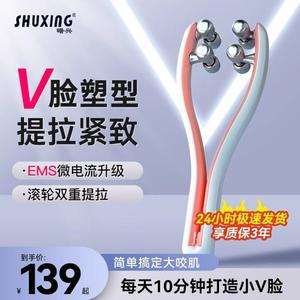 롤러 얼굴 고주파 브이라인 이중턱 피부관리 기계 화이트 혼바디 턱선 가정용