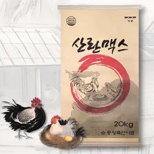 산란맥스 20kg 산란 닭모이 닭사료 산란 증가 면역력 향상
