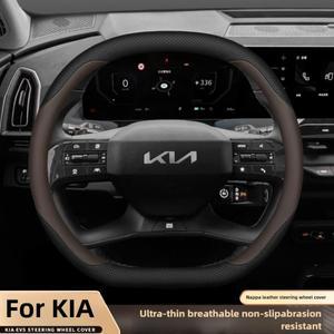 기아 스포티지 K4 EV5 2025 2026 액세서리용 가죽 자동차 핸들 커버