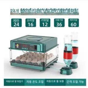 조류 부화기 디지털 30란 병아리 15란