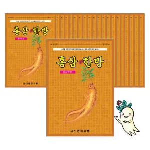 홍삼 한방파스 20매입 20팩 400매 부모님건강 어르신선물 어깨 무릎 허리 목 근육 통증완화 판촉용