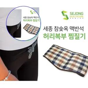 쌍문상회 찜질기 효도선물 세종 SH1200허리복부형 맥반석 참숯옥 BN