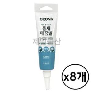 틈새 충진제 오공 실링 실내 보수 메꿈씰 균열 8개 100ml [mFHYICK]